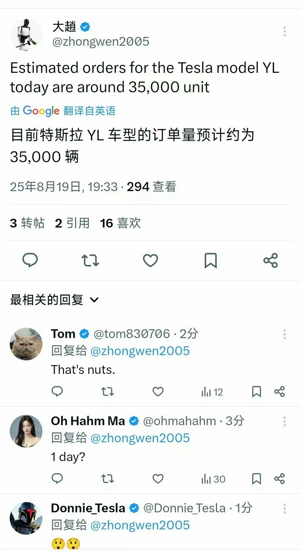 这就是品牌的魔力特斯拉就这样收了3.5万订单羡慕不来特斯拉modelyl ​​​