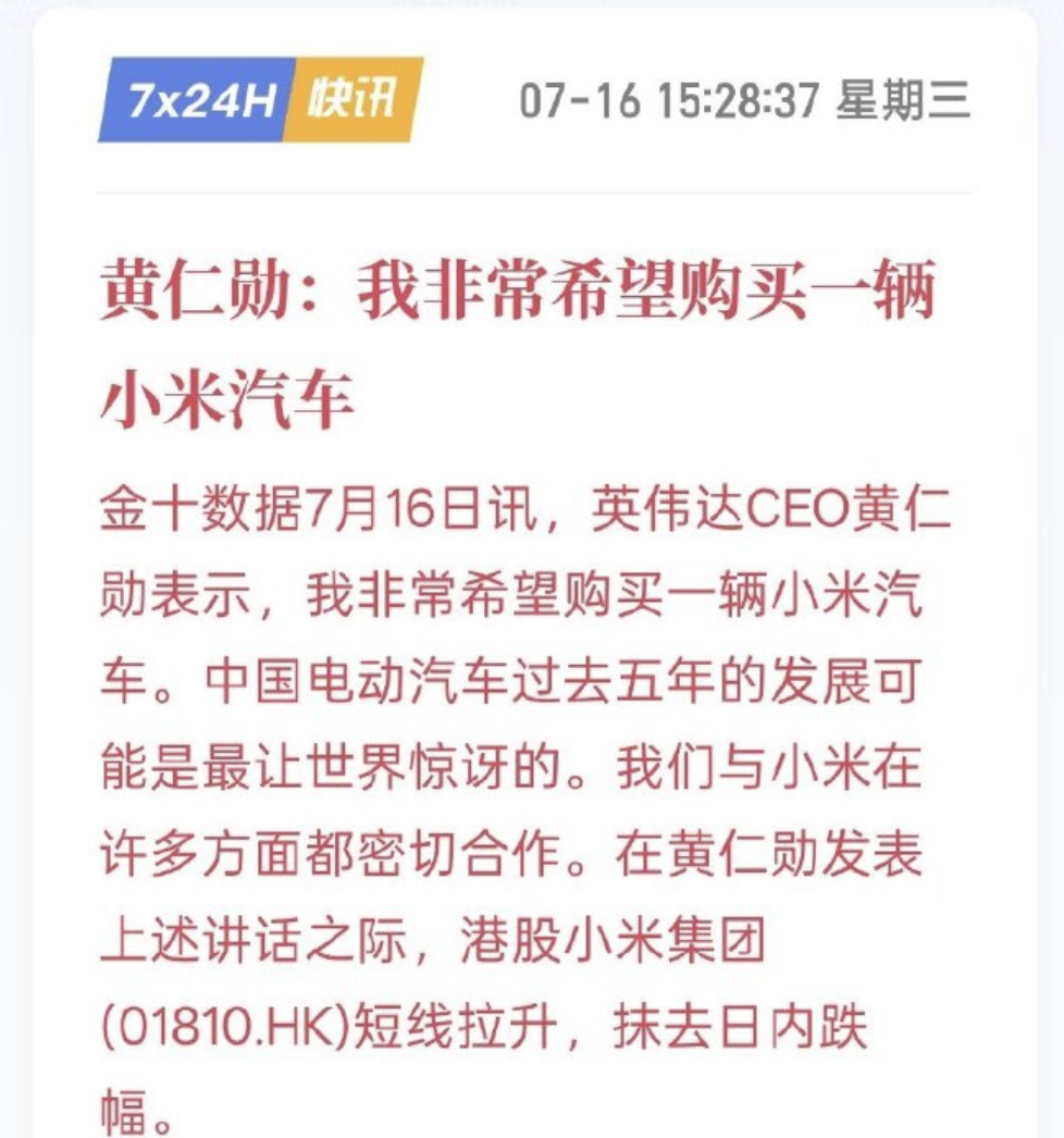 雷军称新SU7是经得起时间考验的好车SU7上市两年多依然是标杆，2025年稳坐2