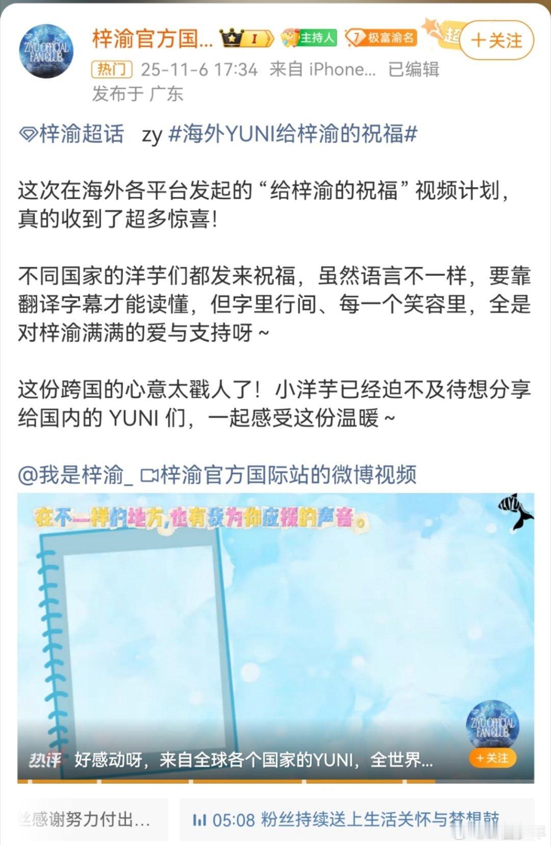 各个国家的粉丝给梓渝的信 这是什么神仙双向奔赴！海外洋芋们认真录制祝福，一笔一划