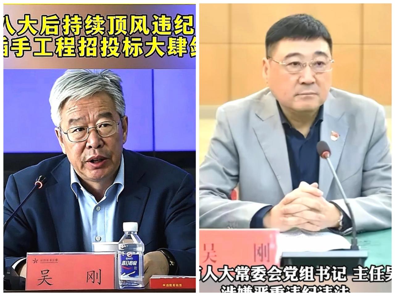 两个同名同姓者，相距不到5个月先后被处分，还真是缘分