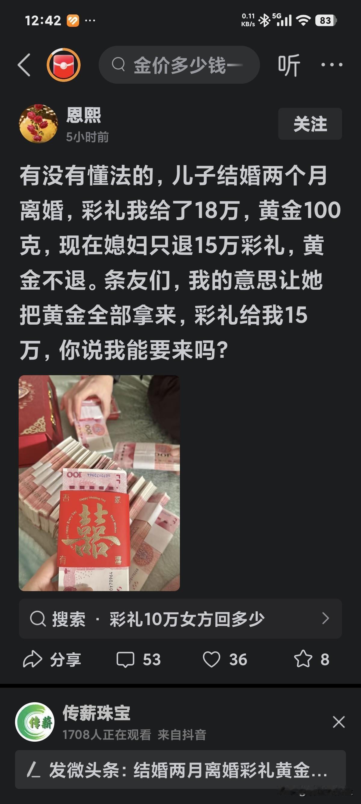 网上尽是些骗婚的事，搞得好像女性全是骗子，男性全是傻，冤大头。
现在很多男的根本