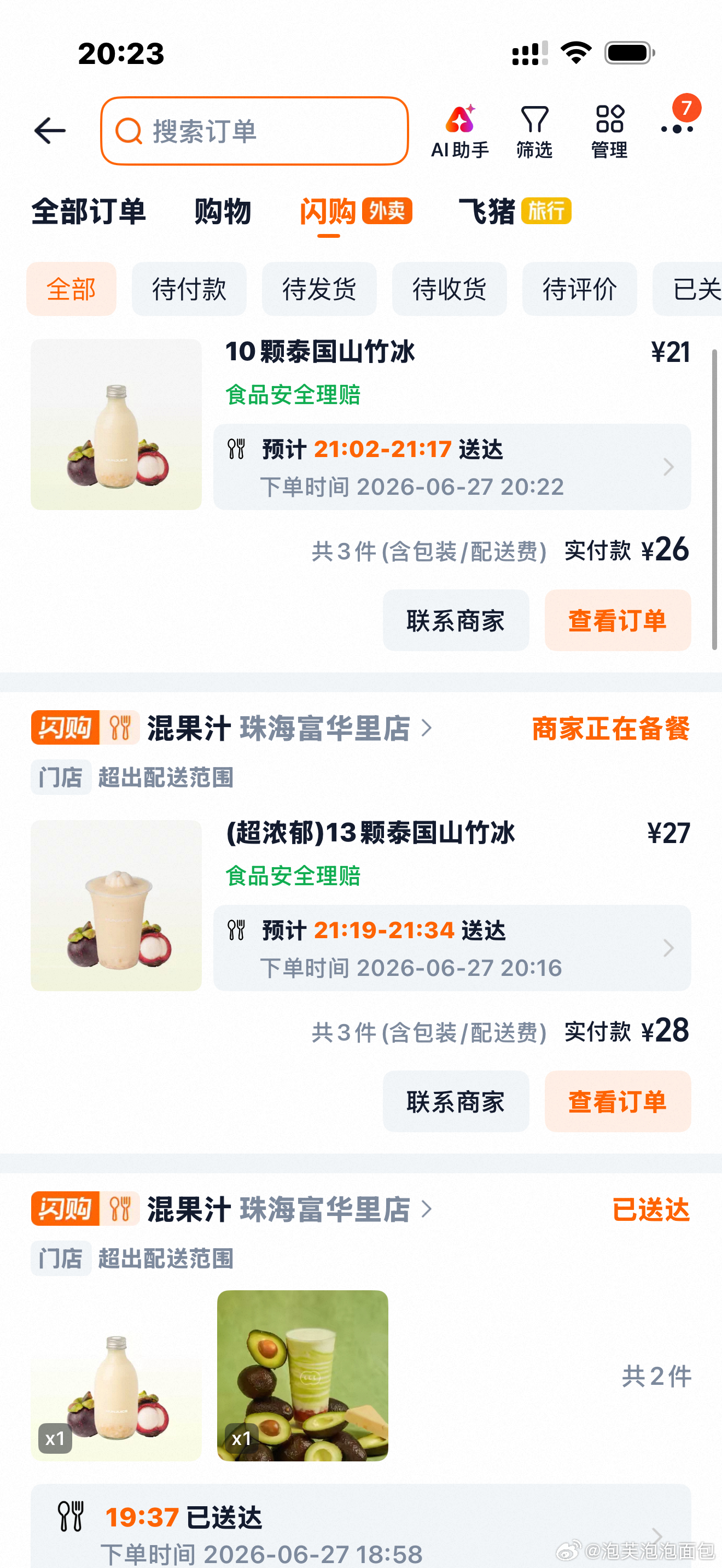 wtf。。。。你们知道这个有多好喝吗我靠！都给我去喝！但是真的好贵好贵。。。我还