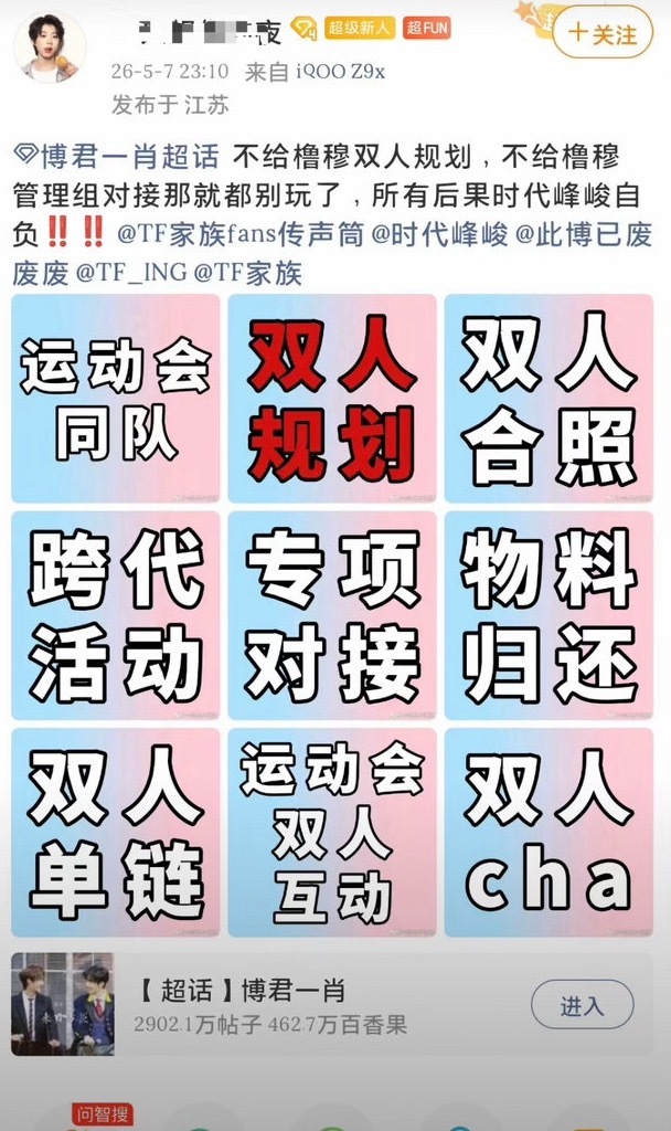 博君一肖橹穆cp怎么还欺负老人 