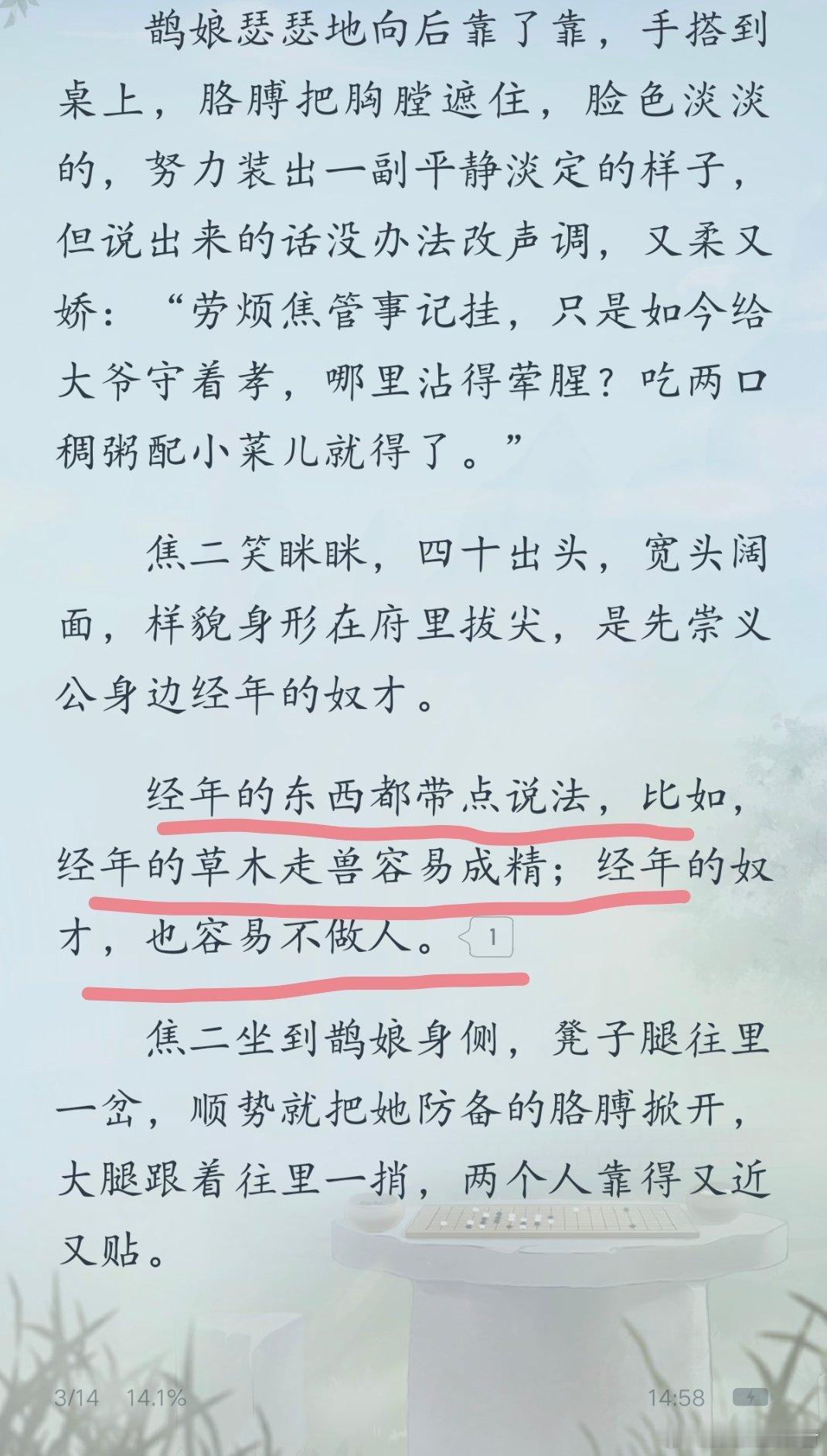 嗯嗯嗯，说的有理