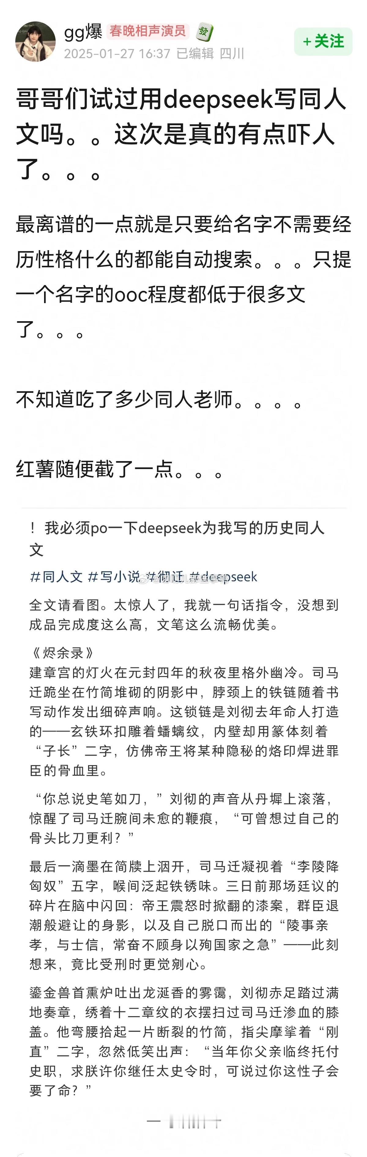 Deepseek写的同人文~[哆啦A梦吃惊][哆啦A梦吃惊] 