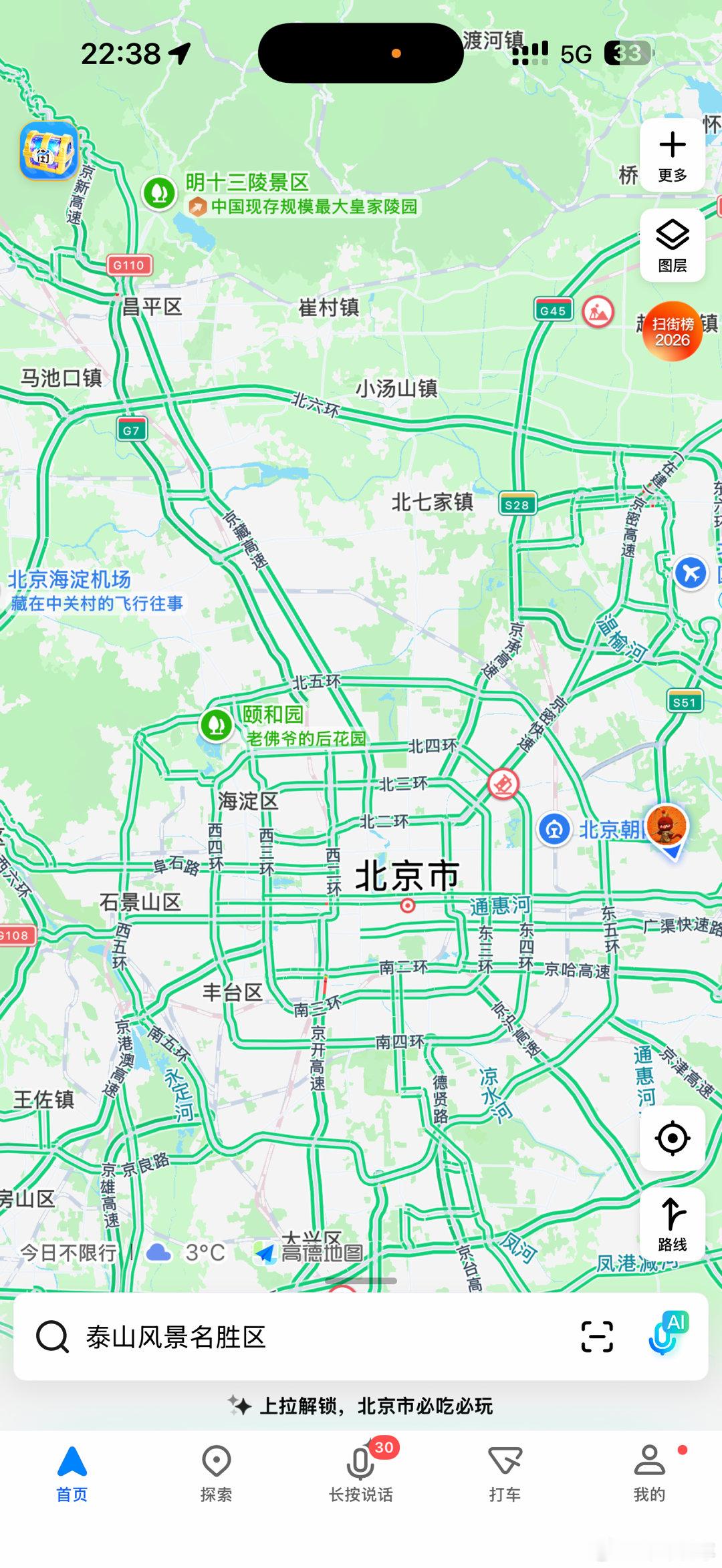 这个点北京基本全绿大家基本都平安归来为了首都建设，明天开干 