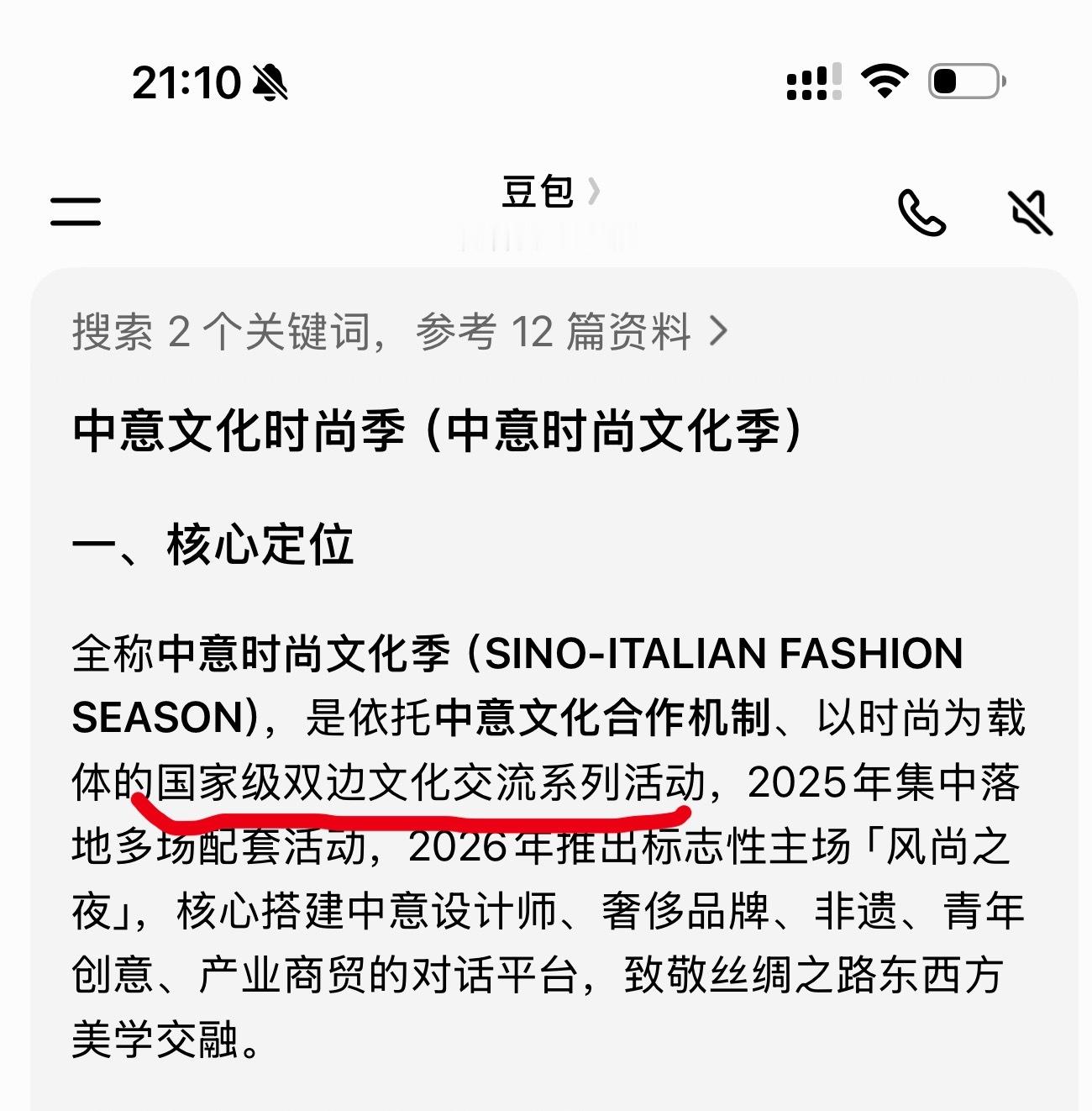 云旗南方人物周刊 我的孩子这么优秀，根正苗红丝巾应该是这一款，当时中意时尚文化季
