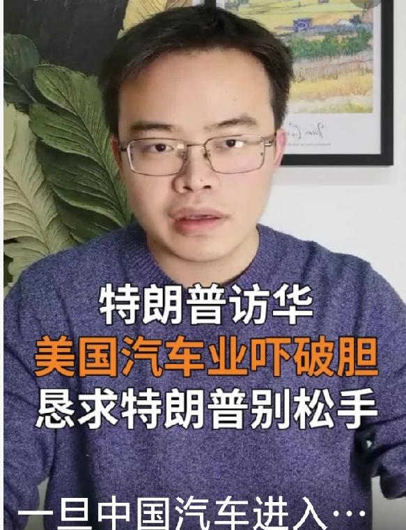 “美国真敢放开中国车？我估计打死也不敢！如果能开放，推算未来3–5年情景推演：车