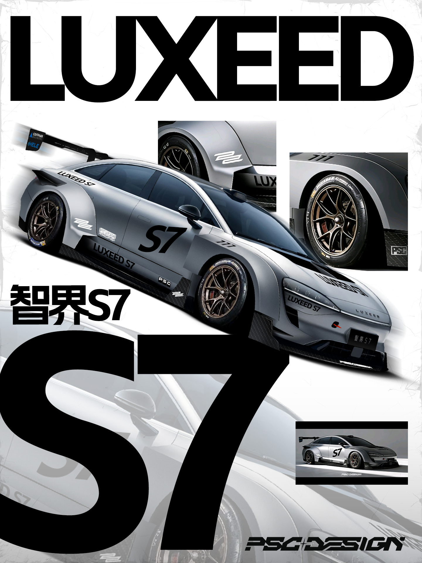 我没看错的话这应该是一台智界S7？经过我们PS操刀一番改动的智界S7，展现出极具