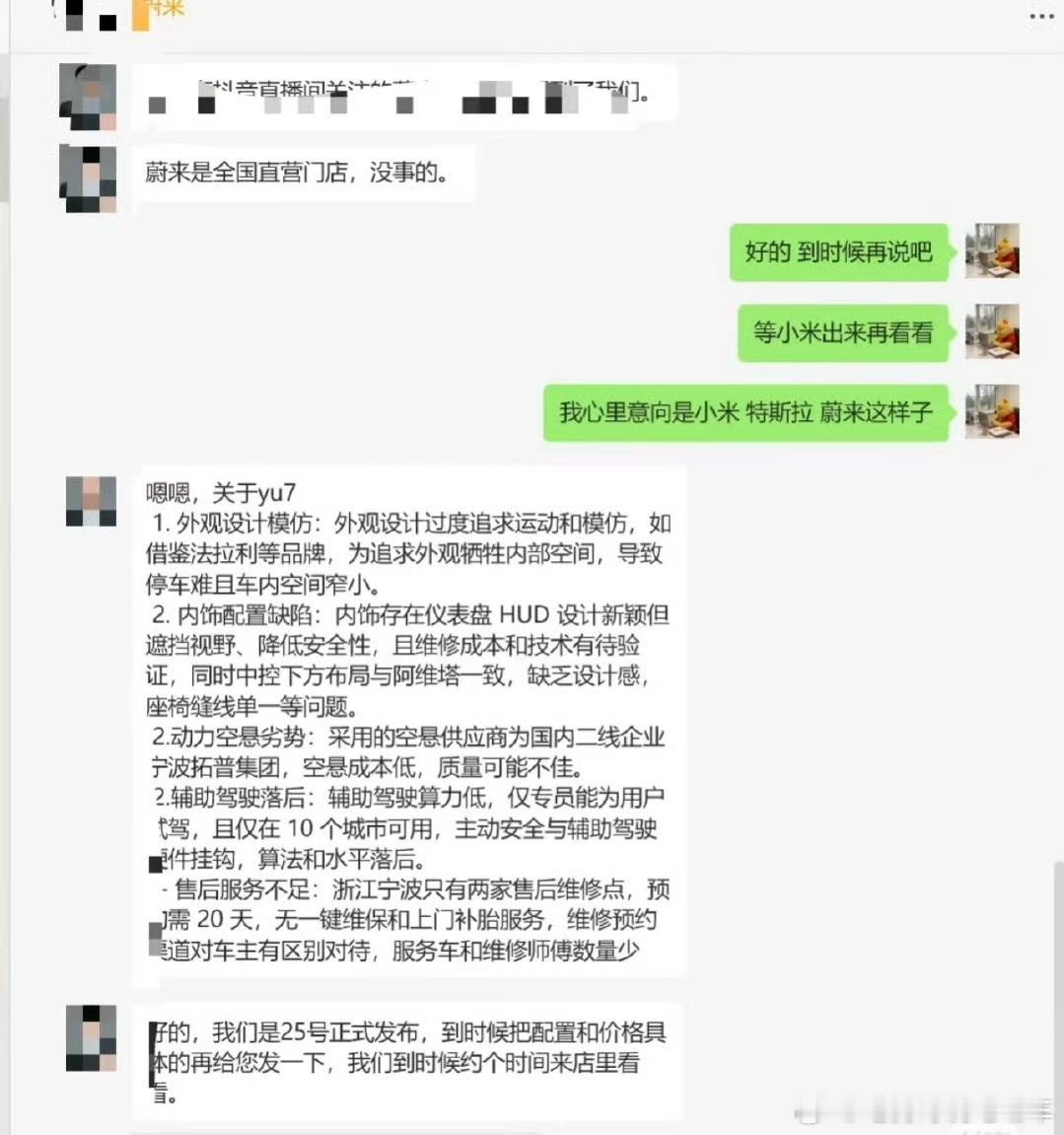 有人说说，小米YU7的空悬来自国内二线供应商拓普集团…他说的对吗？求证实…小米y