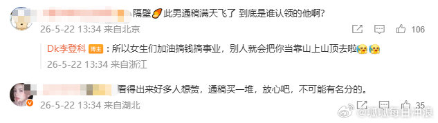 爆料周也男友并非周皓崎 网传周也男友是周皓崎，被知情人打假了，根本就不是！这是在