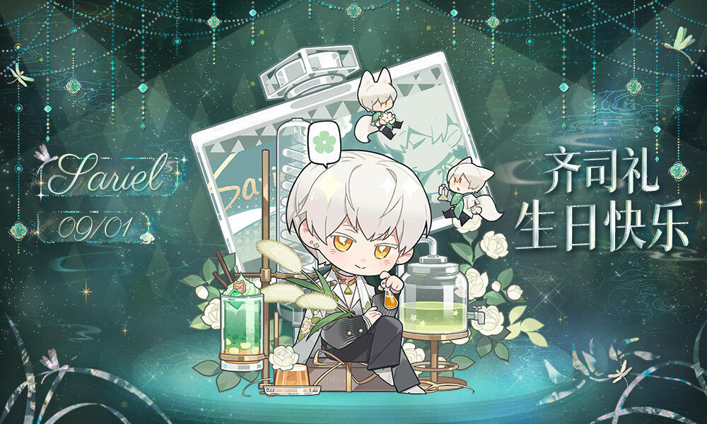 🐱 | 光夜这轮生日贺图小人，萌之！就这样going我～光与夜之恋和ta见面吧