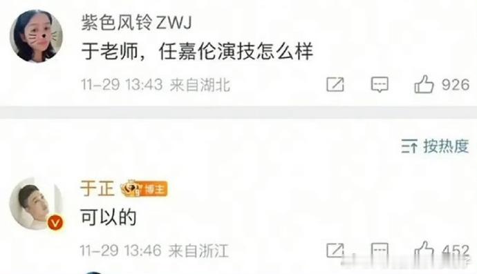 于正曾高度评价任嘉伦的演技，这种前辈对后辈的肯定展现了演艺圈薪火相传的良性发展。