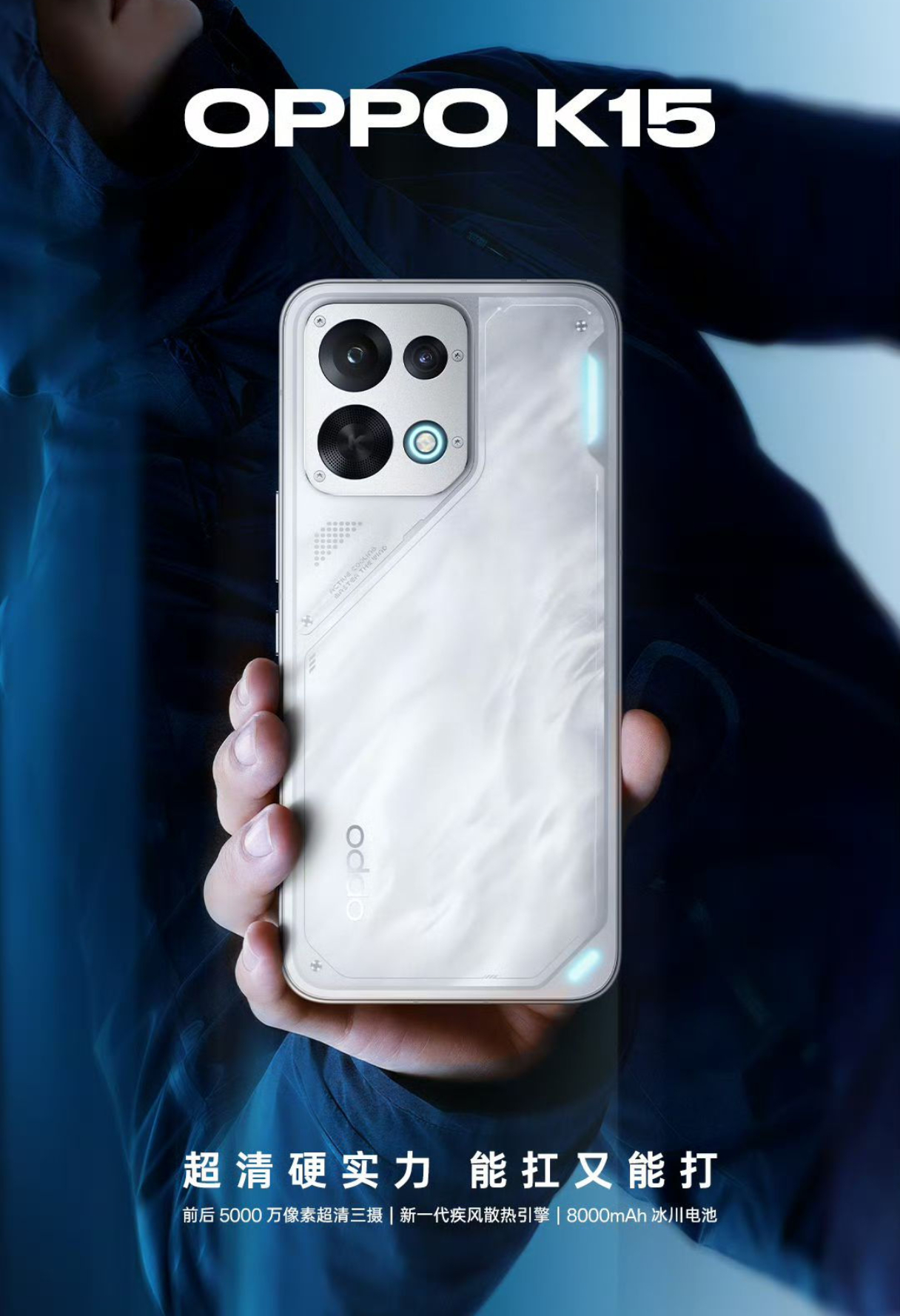 OPPO K15标准版 外观亮相怎么有点红魔的感觉