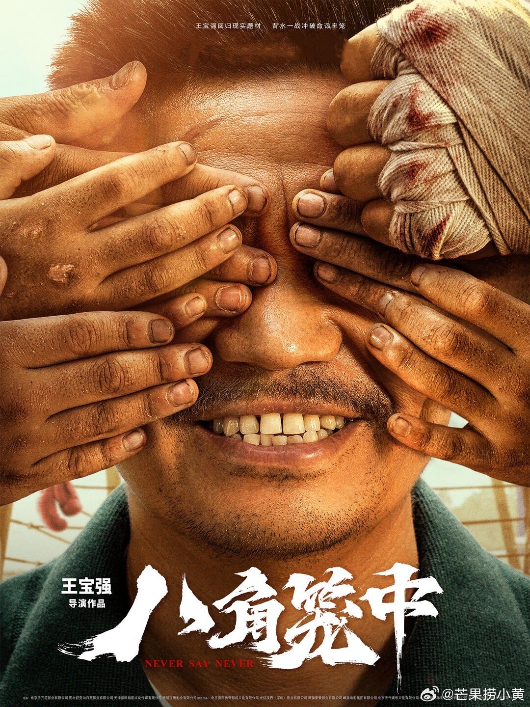 #八角笼中# 快来说一说，八角笼中那句台词有戳中你？？ ​​​
