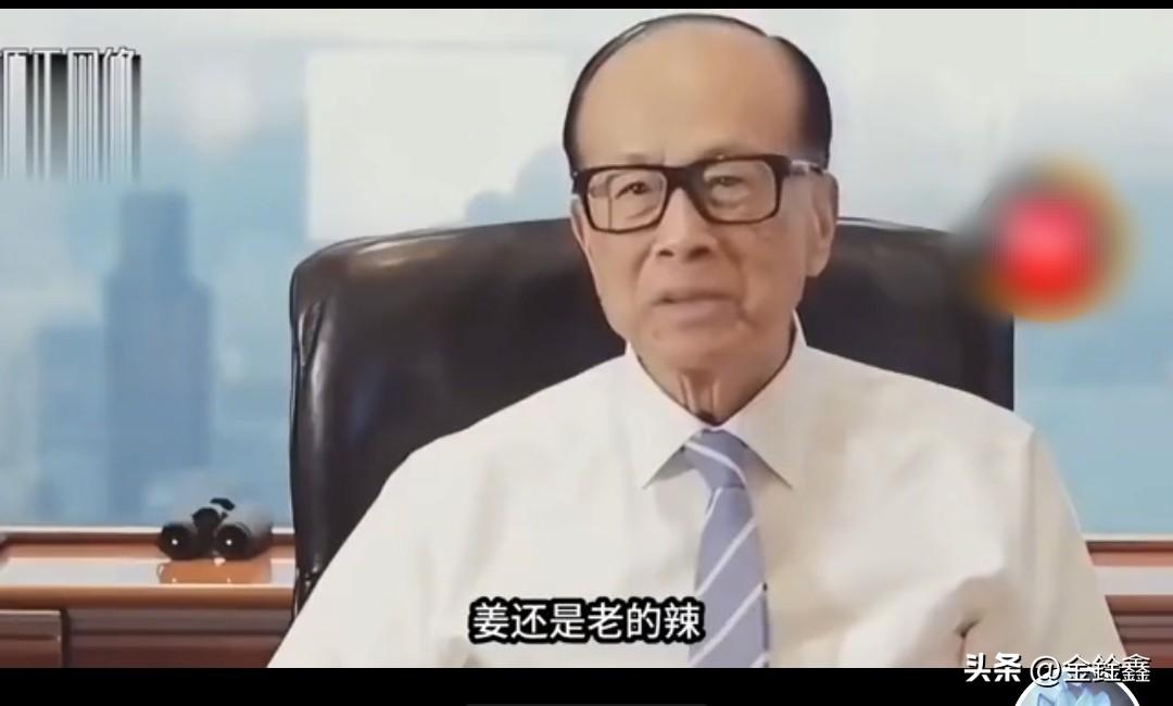 又押中了！李嘉诚石油帝国浮出水面，日产100万桶，体量超部分国家！

“你以为他