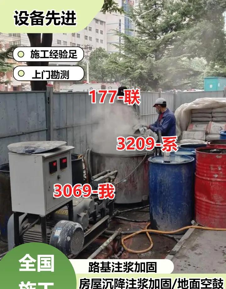 曲靖公路塌陷灌浆 24小时在线 广州建筑地基回填土下沉注浆机设备 广州公路沉降注