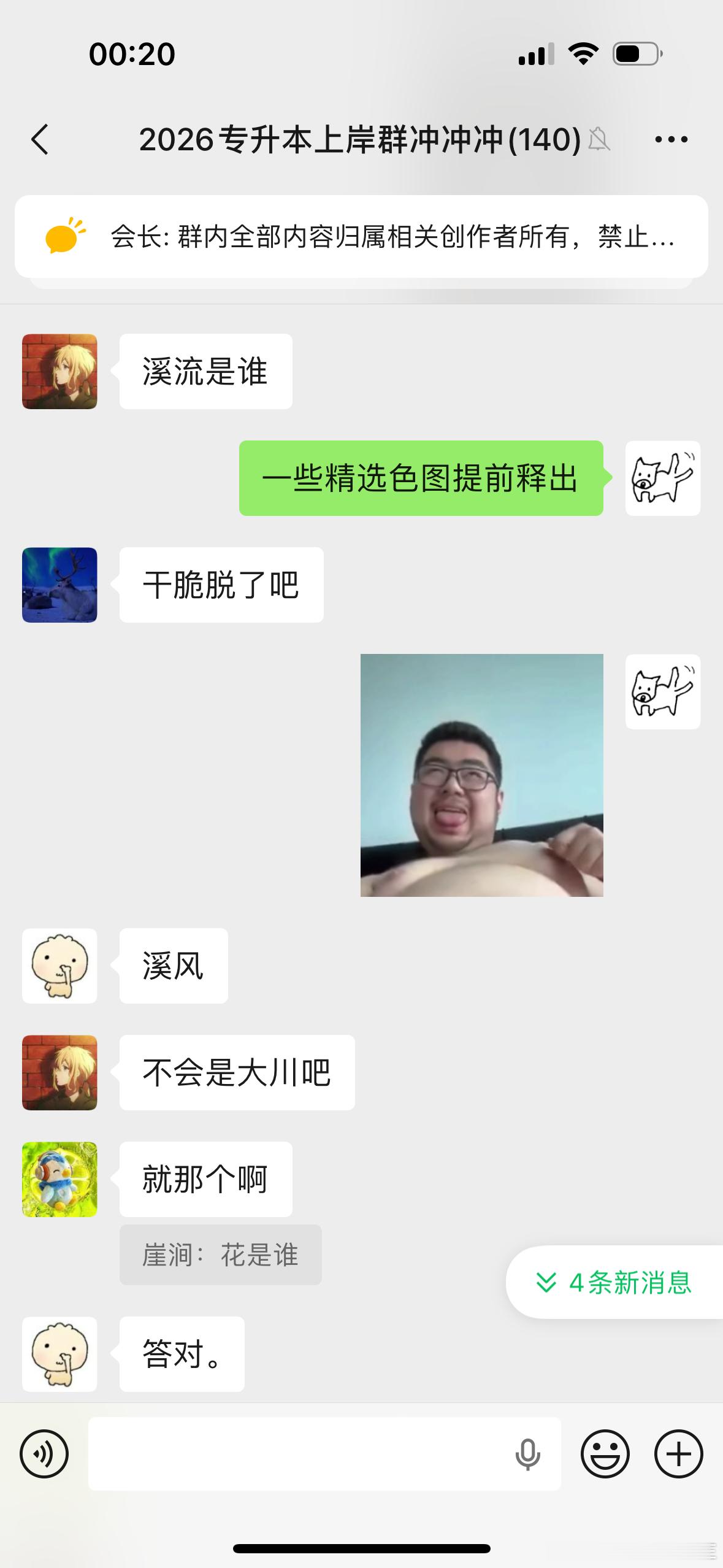 在群里发了色图，结果0人在意