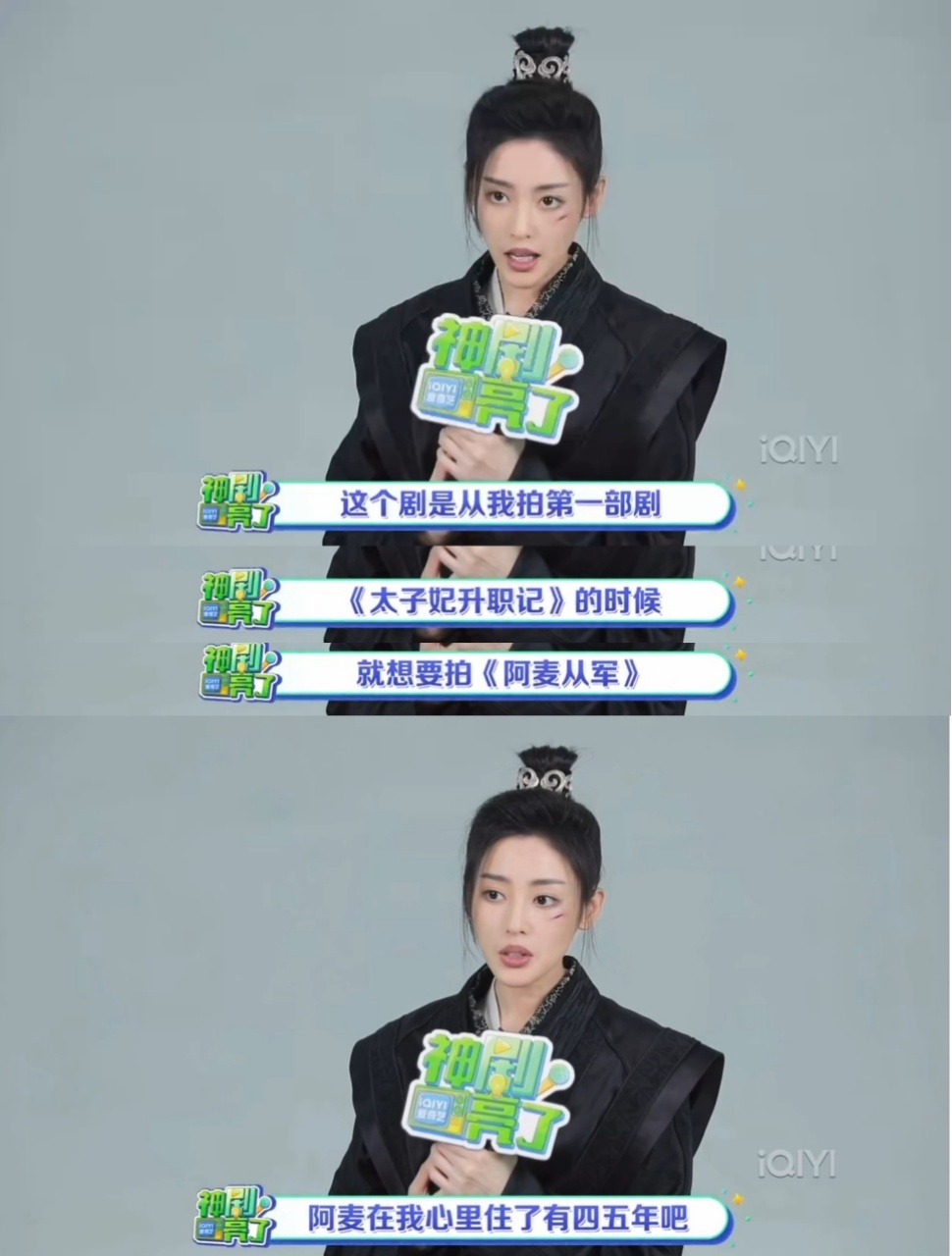 #张天爱演阿麦对自己发狠##张天爱把阿麦当作人生角色# 姐姐演的阿麦真的很帅[努