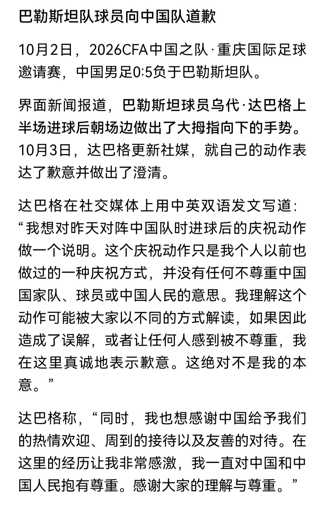 加沙的乌代那个手势是不是侮辱？当然是！这是全世界通用的手势，无论在哪儿。

但是