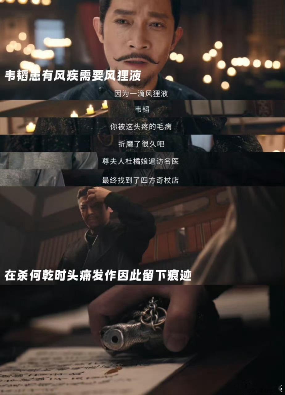 唐诡教你用心看戏！前期“看不懂”的伏笔，后续爆发时全串联，士商矛盾线太有深度！ 