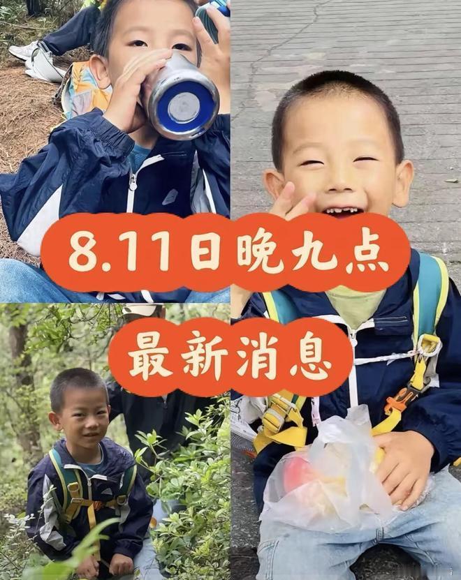 后续来了！走失7岁自闭男孩妈妈发声！是家中独子，更多细节曝光！8月11号下午，志