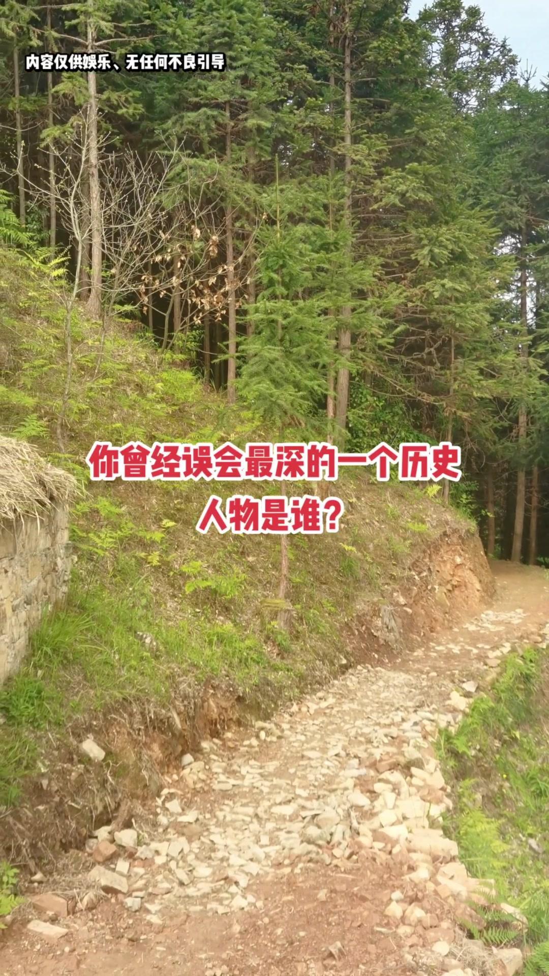 谁能想到我笔下的他，竟是这样的人？我曾以为他是冷酷的暴君，直到深挖他推动的民生改