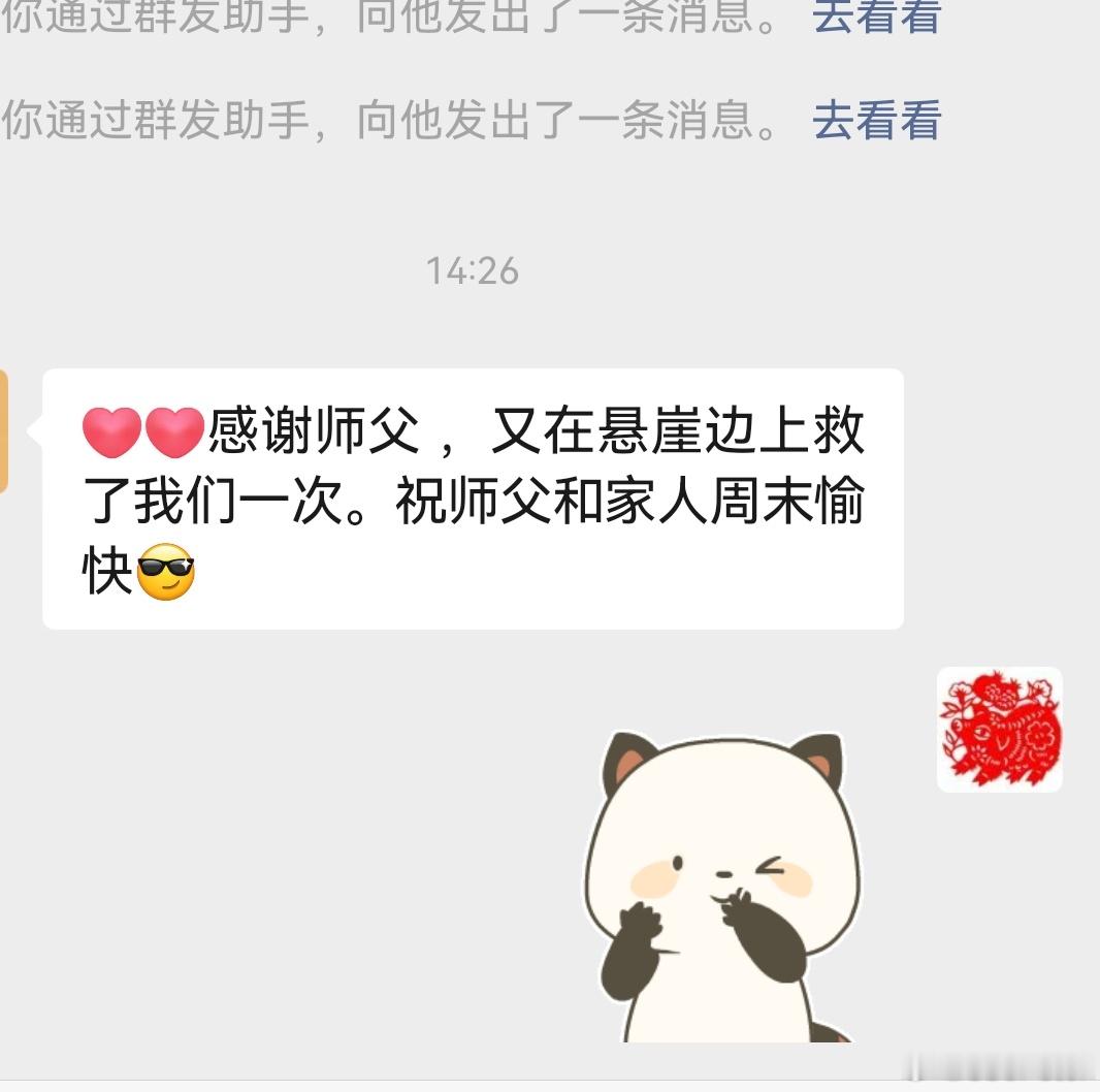 很有成就感 