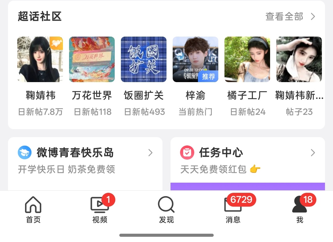 怎么老给我推荐啊 有毒吧 ​​​