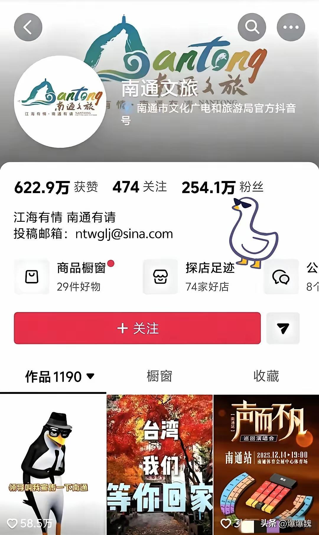 一觉醒来南通文旅的天塌了！

​切错号这种职场“低级失误”，硬是让网友捧成了神级