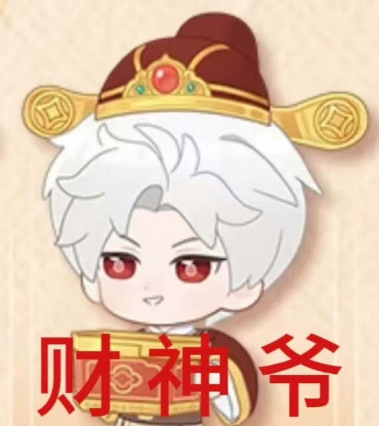 恋与深空财神爷祝大家财源滚滚通四海！ 