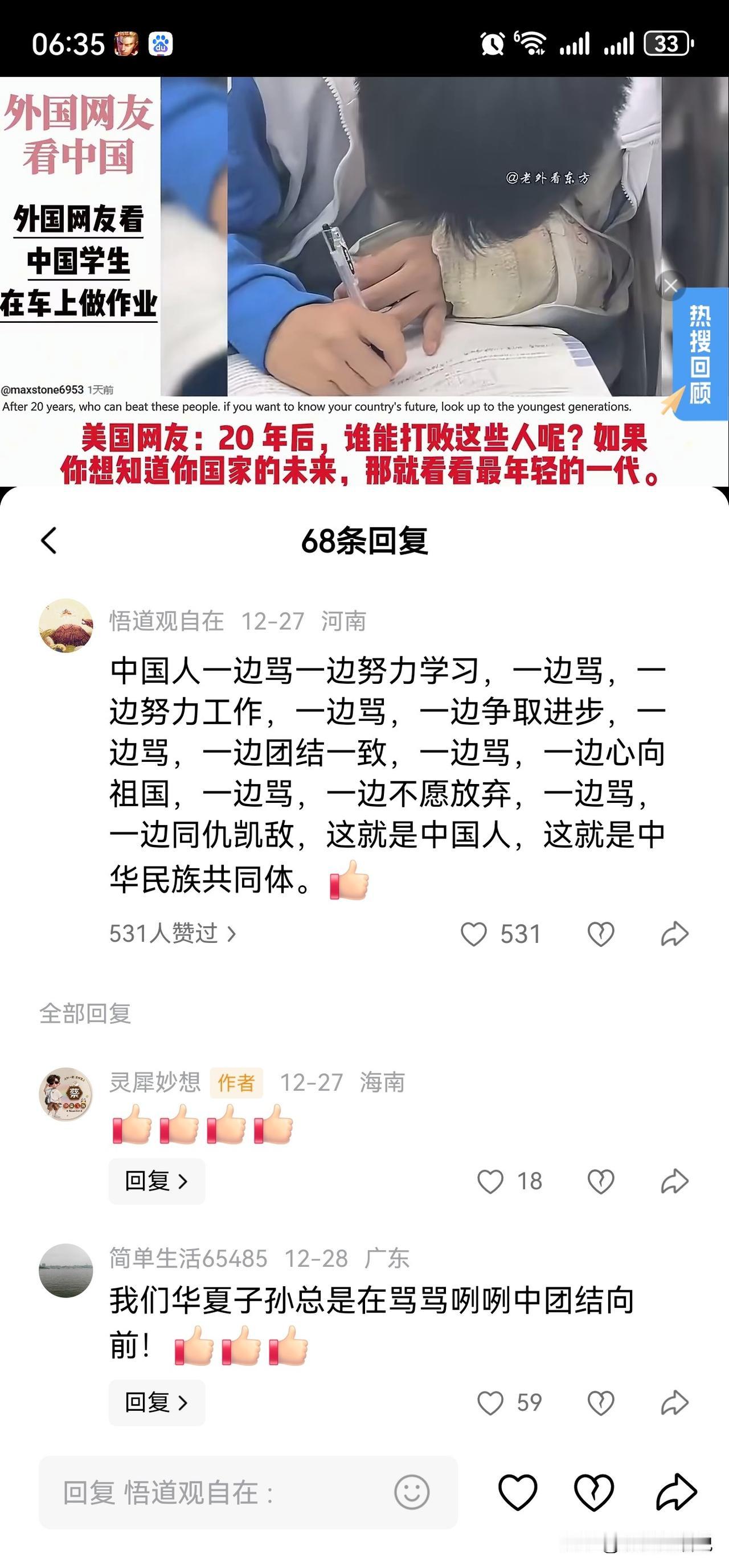 你还别说，这个评价真准！

中国人一边骂一边努力学习，一边骂，一边努力工作，一边