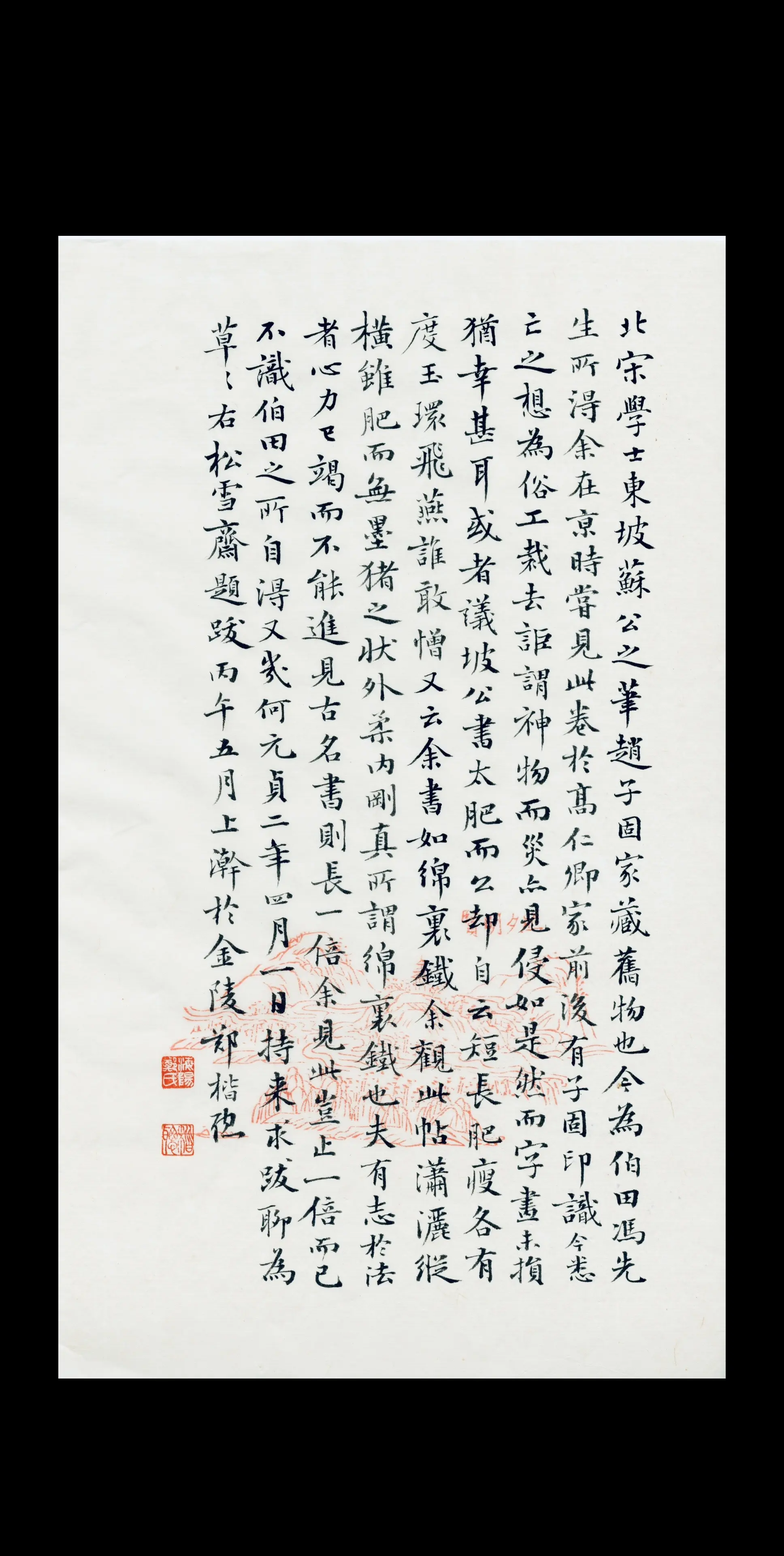 富春十景木板水印，楷聪老师小楷作品。