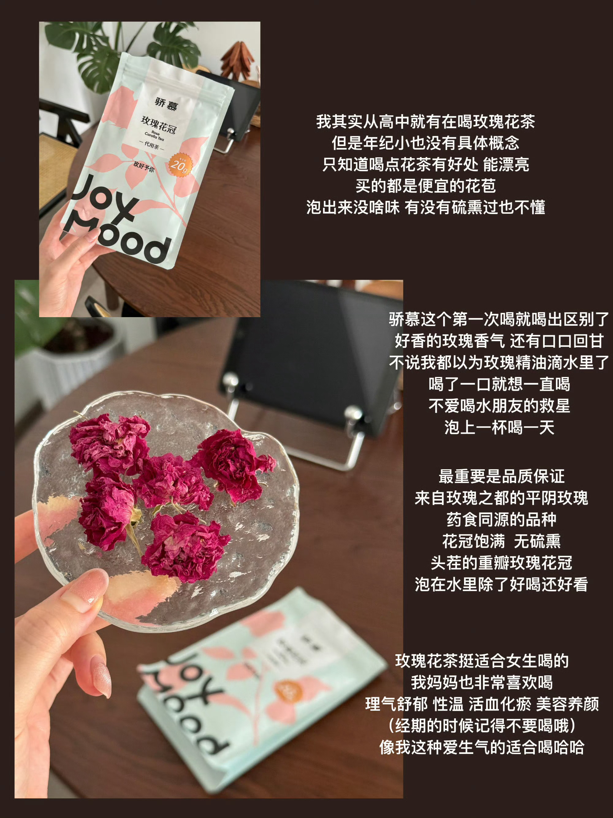 平阴重瓣玫瑰花冠 药食同源品种性温，疏肝理气金丝皇菊性微寒，清热降火、清肝火两个