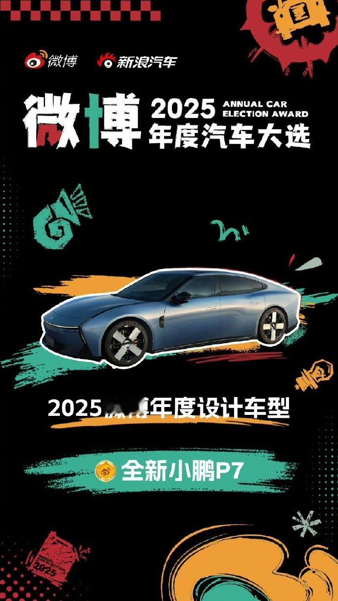 小鹏P7新老两代都是设计很棒的车型，最重要是两个字“原创”，上一代P7的外观放到