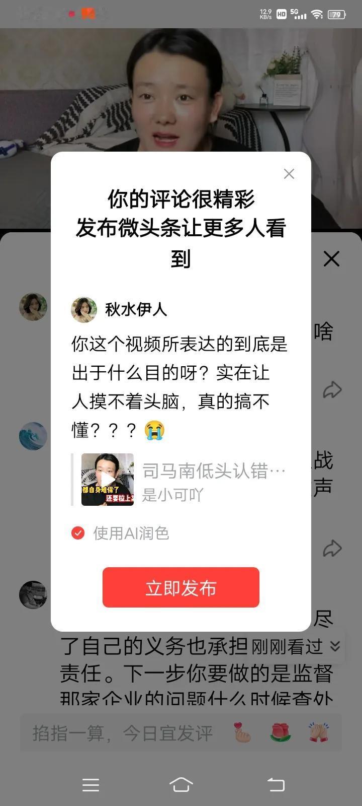 你这个视频所表达的到底是出于什么目的呀？实在让人摸不着头脑，真的搞不懂？？？😭