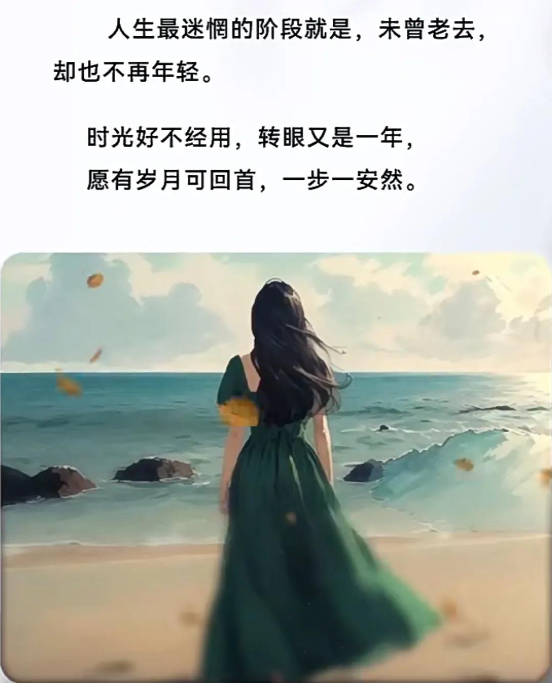 我的生活日记时光好快转眼又是一年但愿余生安康快乐