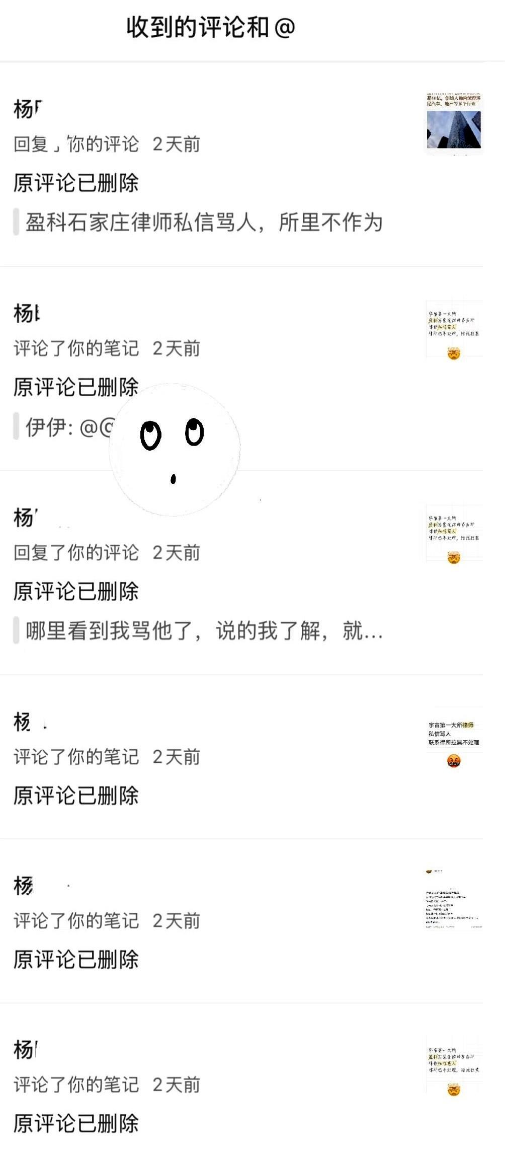 好家伙，我今天算是开了眼了。
几个挂着“盈科律师”头衔的大状，居然在网上跟人公开