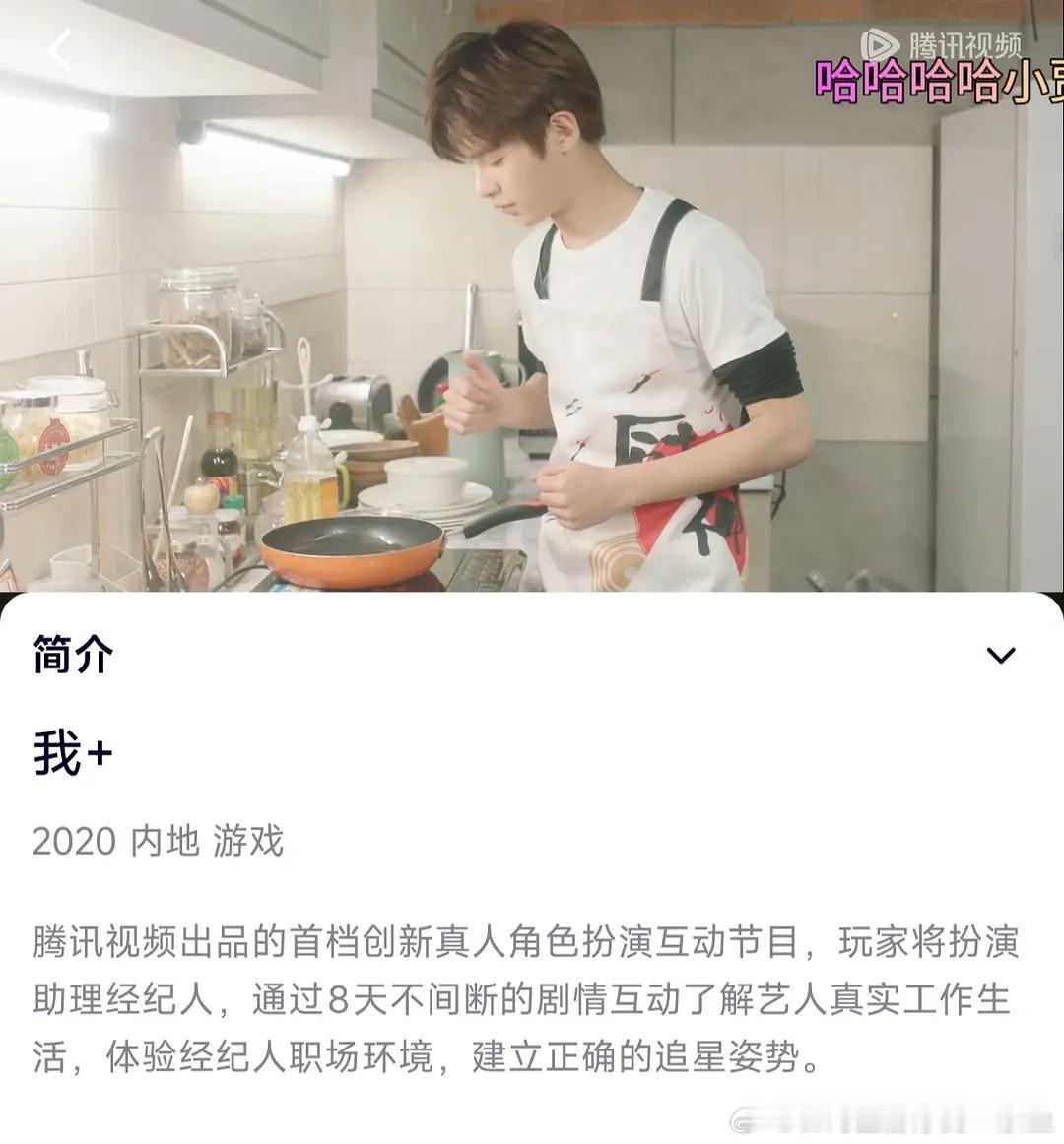 黄明昊 抽烟有人看过我＋吗？侯明昊黄明昊真人版乙游简介是体验经纪人生活，体验一下