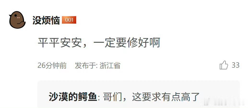 极氪车主评论区笑死了吉利用料很猛啊但是大家开车还是要小心小心再小心一定要系好安全
