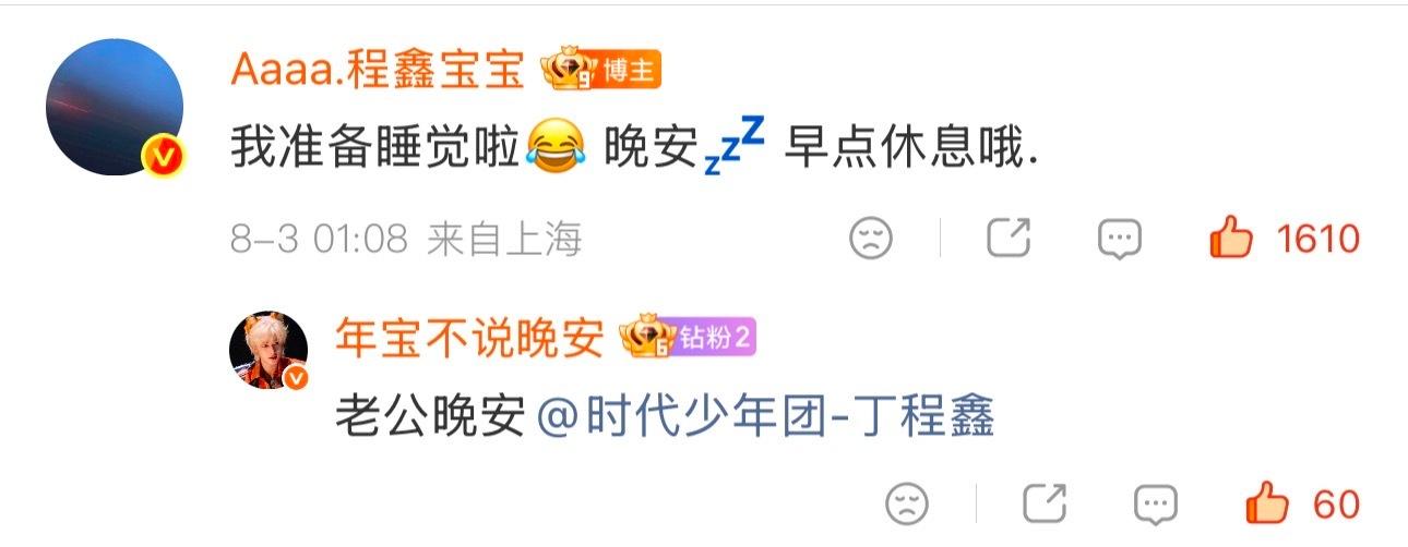 和老公的评论就要挨的紧紧的~-
