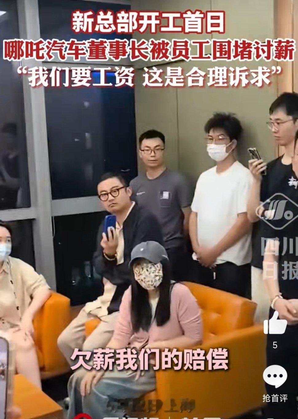 哪吒汽车CEO被员工围堵讨薪让人想到了之前的极越汽车! 工资这个最好解决，股权的