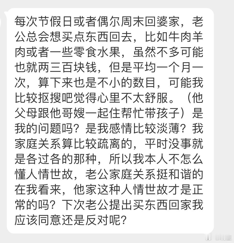 晓生情感问答  别说你懂不懂人情世故了这么正常的行为在你这都是异常，那确实你有问