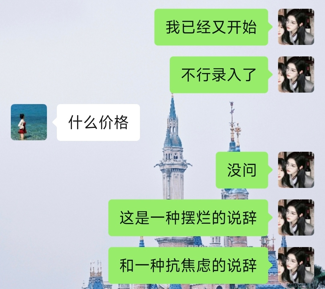 胃疼了一下午又是科技都抢不到的局面…… 