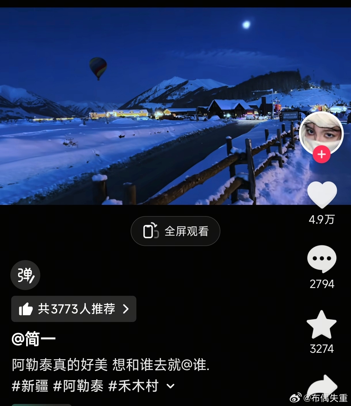 不止是滑雪啊 阿勒泰的冬天特别美啊感觉是所有热恋小情侣一定要一起去的一个地方 比