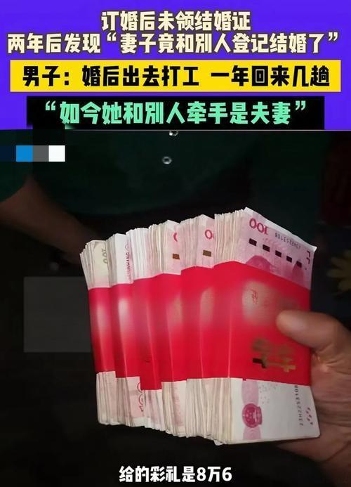 30万娶亲却遇同房难题，离婚诉求被驳引深思

男子花30万娶亲，本盼开启幸福生活
