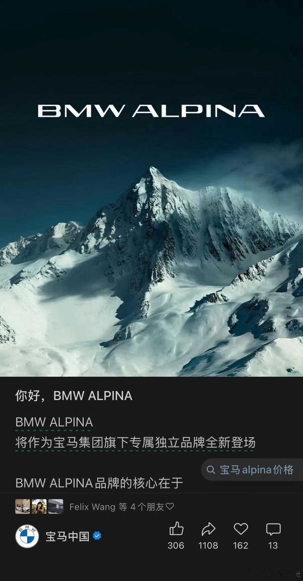 早期很多的国产宝马3系5系就把自己改成所谓的长轴M3或者长轴阿尔宾纳现在阿尔宾纳