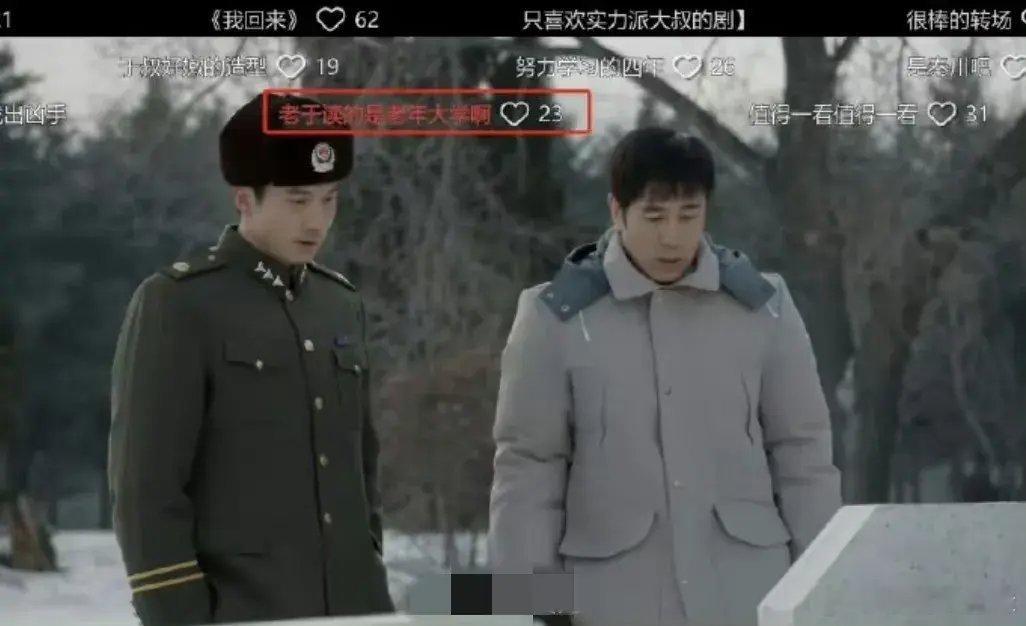 53岁的于和伟演大学生就是赌  53岁于和伟演大学生遭吐槽 导演称是最大的一场赌