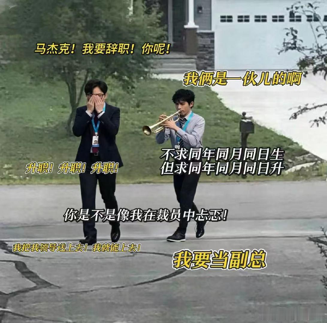 年会2也许还藏着更大的格局年会不能停2也许还藏着更大的格局深挖《年会不能停2》隐