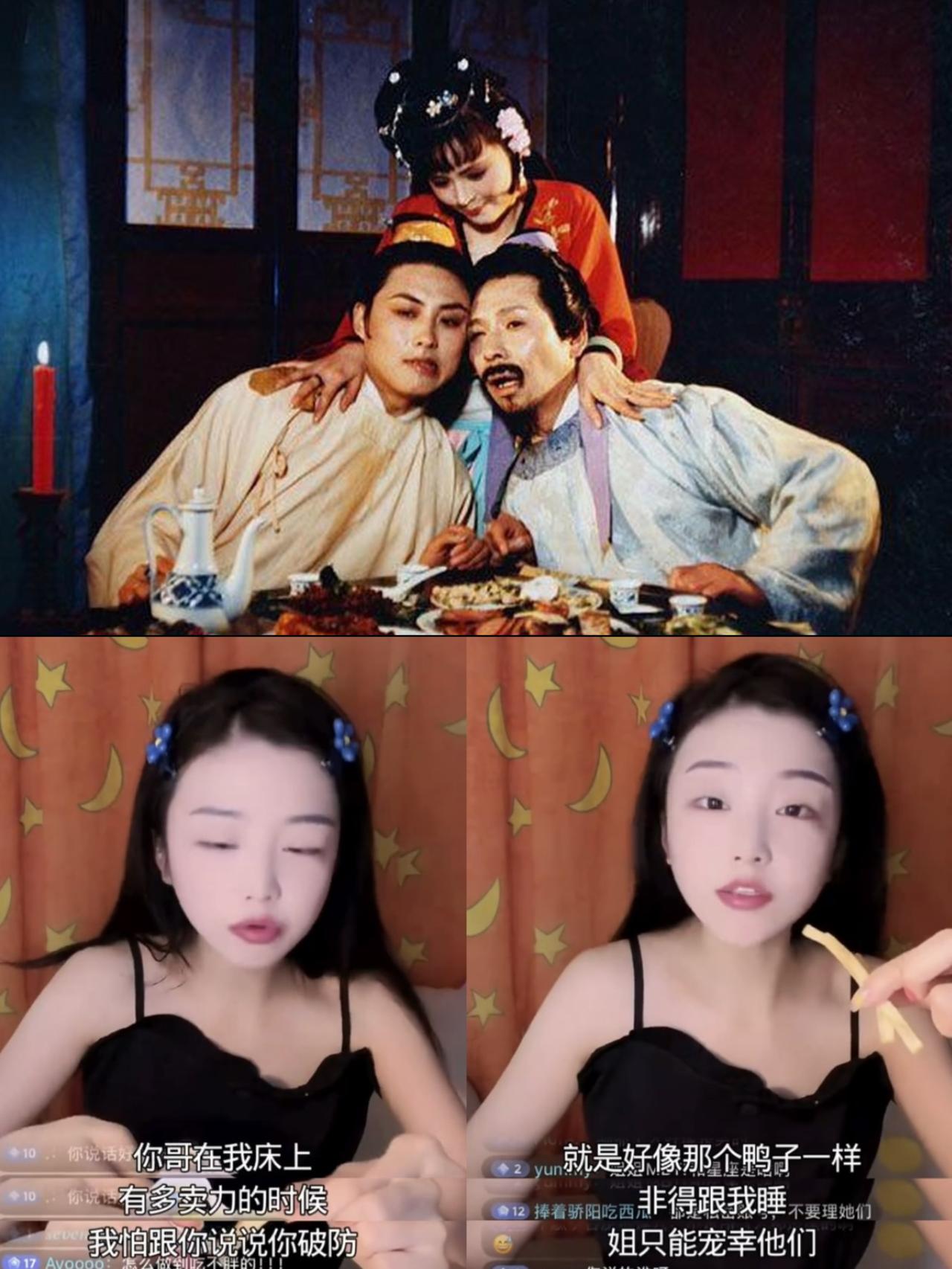 司晓迪和尤三姐的诡异相似，掀开玩物真相

最近司晓迪“手撕顶流”把内娱搅得天翻地